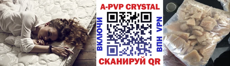купить цена Горно-Алтайск APVP Crystall