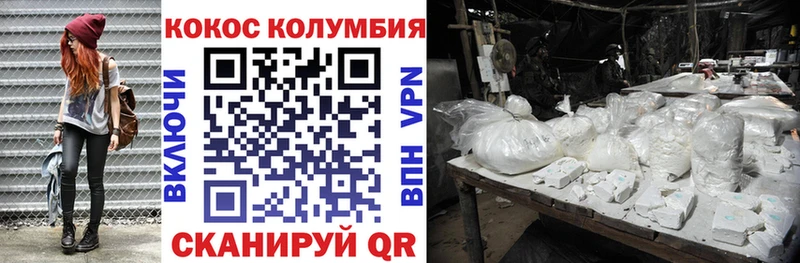 КОКАИН 97%  купить наркоту  darknet наркотические препараты  Горно-Алтайск 