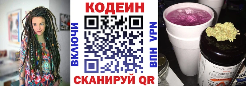 дарнет шоп  Горно-Алтайск  Кодеиновый сироп Lean напиток Lean (лин) 