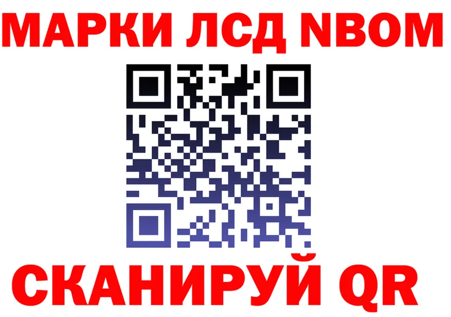 Марки 25I-NBOMe 1,8мг tor это mega Горно-Алтайск