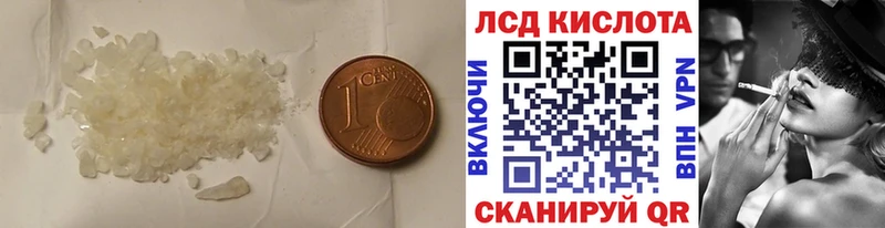 ЛСД экстази кислота Горно-Алтайск