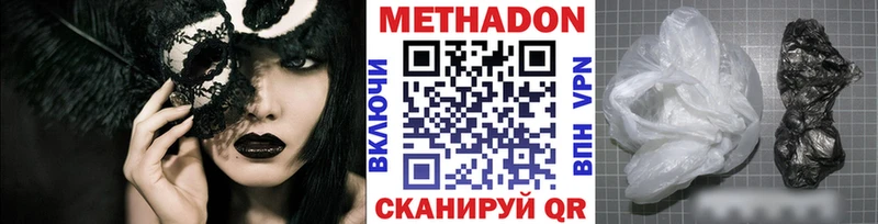 МЕТАДОН VHQ кракен маркетплейс Горно-Алтайск